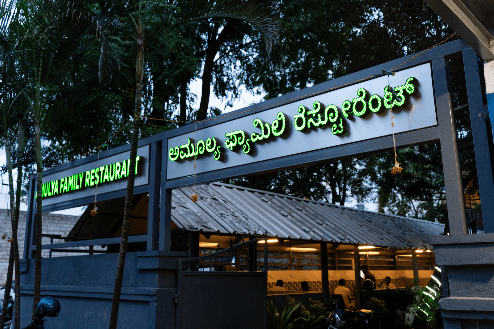 Amulya Bar And Restaurant, Bengaluru